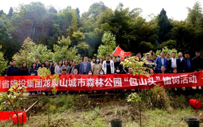 旅投集團組織開展2021年龍泉山城市森林公園“包山頭”植樹活動
