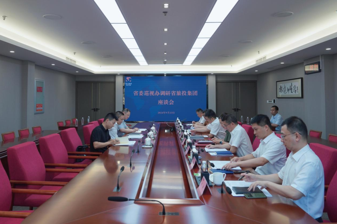 省委巡視工作領(lǐng)導(dǎo)小組成員、省紀(jì)委常委、省委巡視辦主任鄧波帶隊(duì)到省旅投集團(tuán)調(diào)研指導(dǎo)