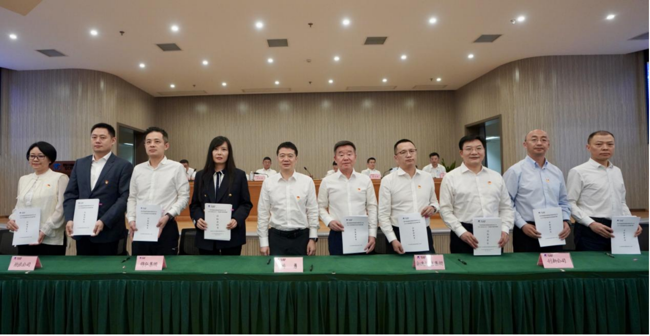 知責明責，擔當作為——省旅投集團舉行2025年二級子公司經營目標責任書及年度安全生產責任書簽署儀式